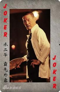 水二爷是什么电视剧