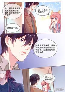 黑道男友漫画,爱恨交织的江湖情缘